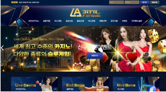 【먹튀사이트】엘에이카지노 LA카지노 pm-2023.com