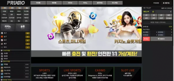 【먹튀사이트】 푸르지오 PRUGIO pr-7777.com