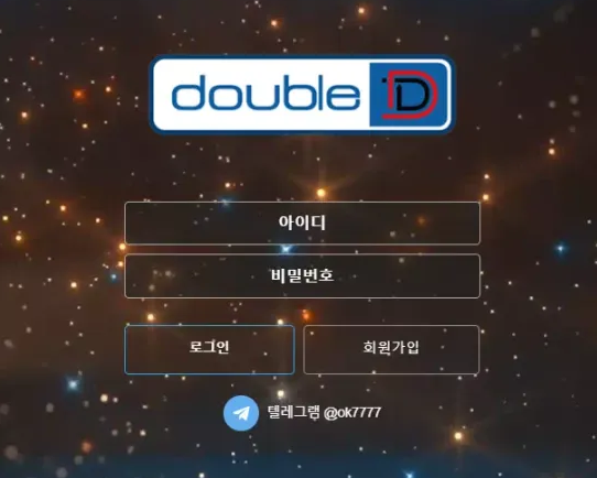 【먹튀사이트】더블디 DOUBLE D dbdb-kk566.com