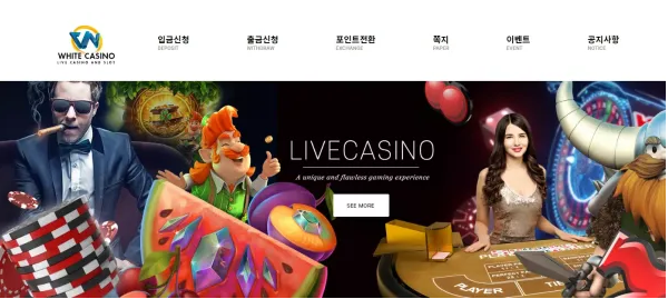 【먹튀사이트】 화이트카지노 WHITE CASINO whitec777.com