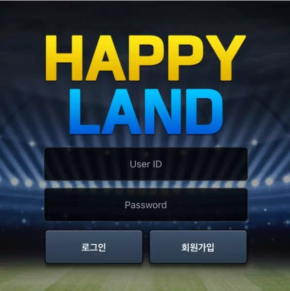 【먹튀사이트】해피랜드 HAPPY LAND bbe-638.com