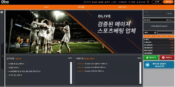 【먹튀사이트】올리브 OLIVE olive999.com
