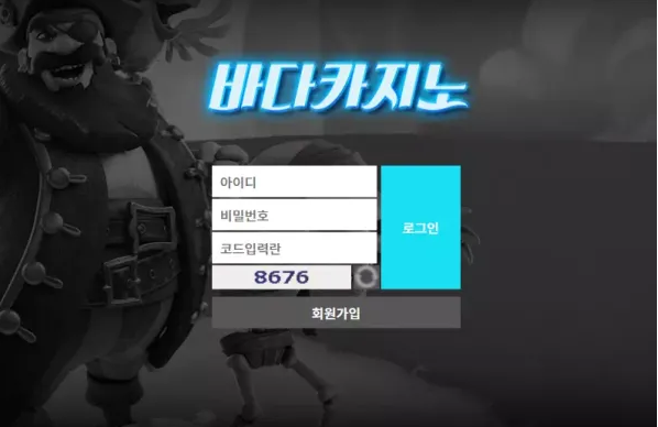 【먹튀사이트】바다카지노 BADACASINO bada-7788.com