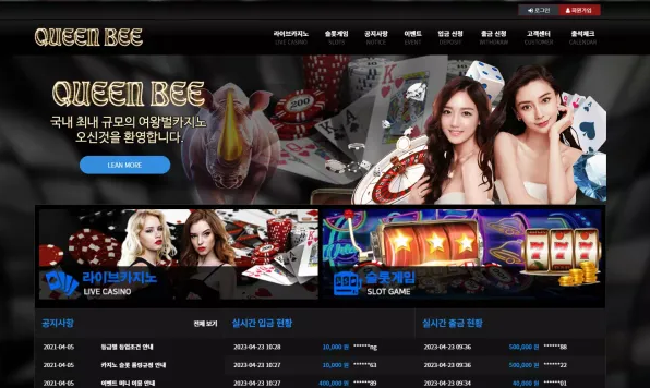 【먹튀사이트】퀸비 QUEEN BEE qbee79.com