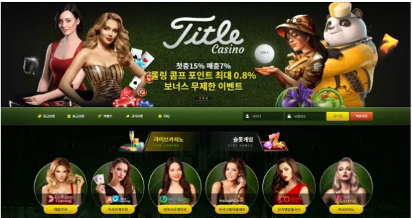 【먹튀사이트】타이틀카지노 TITLE CASINO tata74.com