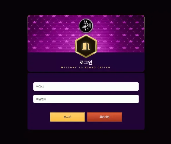 【먹튀사이트】 무채색 neul-99.com