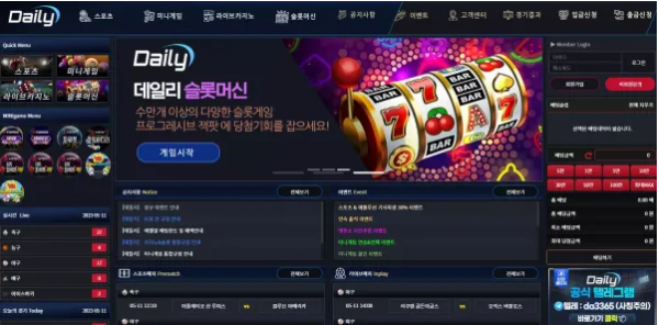 【먹튀사이트】 데일리 DAILY tday-288.com