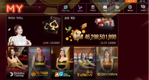 【먹튀사이트】마이 MY my-4545.com