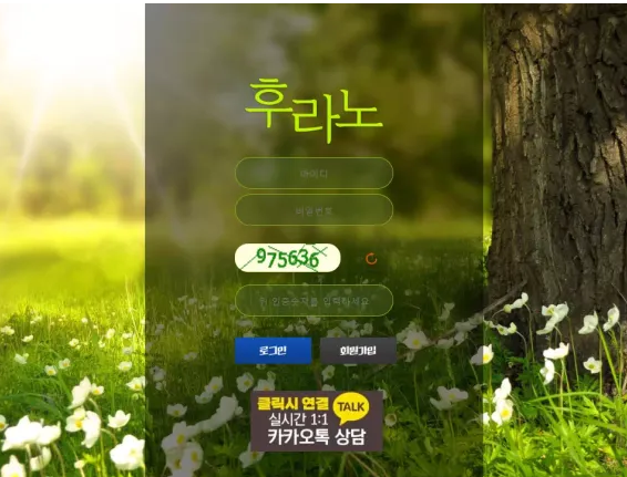 【먹튀사이트】후라노 hrn-003.com
