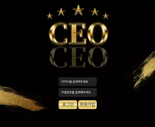 【먹튀사이트】 씨이오 CEO ceo8282.com