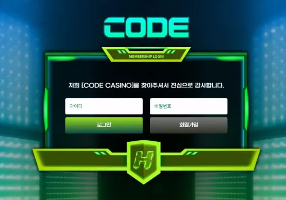 【먹튀사이트】코드카지노 CODE CASINO code-77.com