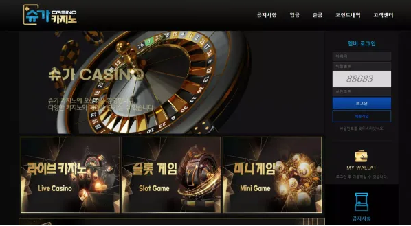 【먹튀사이트】 슈가카지노 슈가CASINO suga-88.com