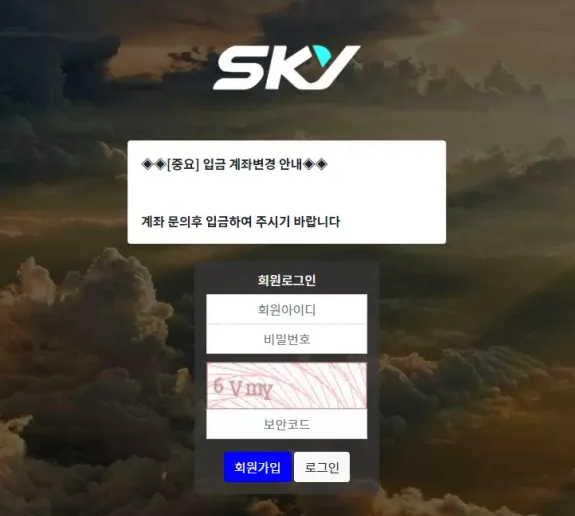 【먹튀사이트】스카이 SKY sky-1004.com