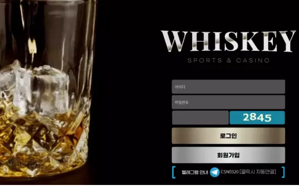 【먹튀사이트】위스키 WHISKEY vip-c9.com