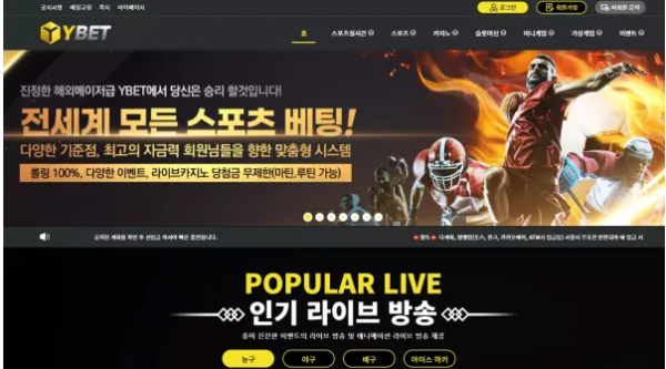 【먹튀사이트】 와이벳 YBET ybet01.com