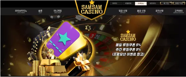 【먹튀사이트】 삼삼카지노 SAMSAM CASINO s31sc.com