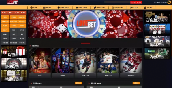 【먹튀사이트】 러브벳 LOVEBET love-900.com