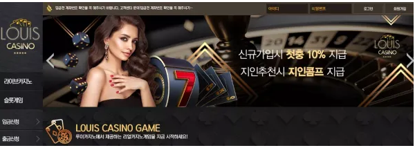 【먹튀사이트】 루이카지노 LOUIS CASINO ncd167.com