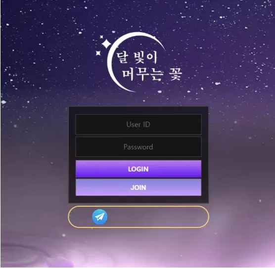 【먹튀사이트】 달꽃 달 빛이 머무는 꽃 dodo-79.com