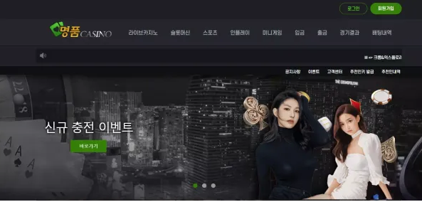 【먹튀사이트】 명품카지노 mpc-5555.com