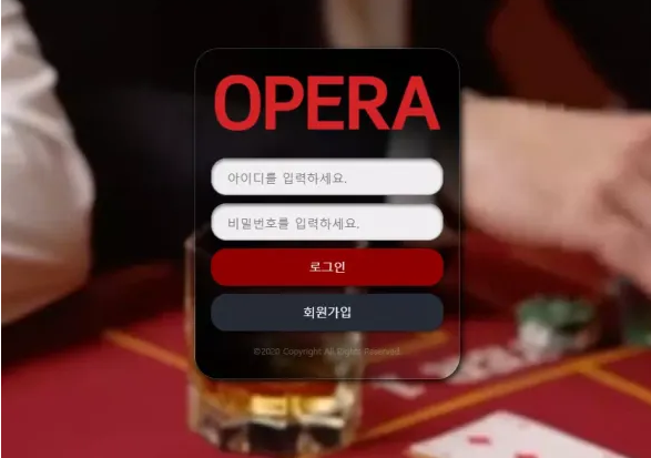 【먹튀사이트】오페라 OPERA op-wins.com