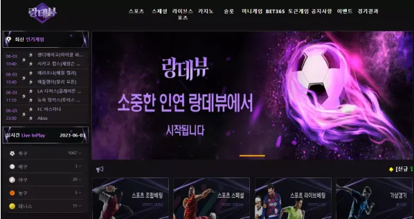 【먹튀사이트】 랑데뷰 rdv1212.com