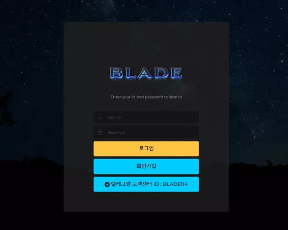 【먹튀사이트】블레이드 BLADE de-11.com