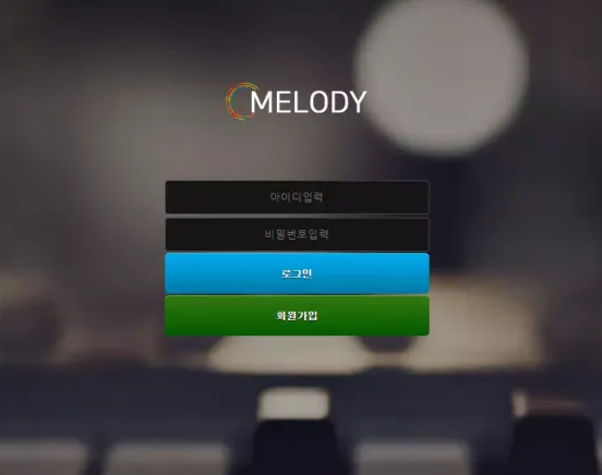 【먹튀사이트】멜로디 MELODY md-365.com