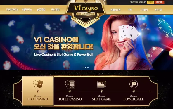 【먹튀사이트】브이원카지노 V1 CASINO vone114.com