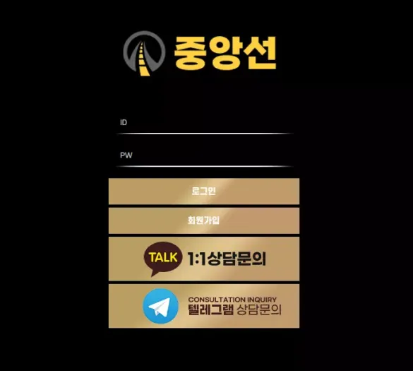 【먹튀사이트】 중앙선 lolo99.kr