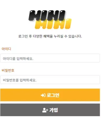 【먹튀사이트】 미니 미니 MINIMINI minimini07.com