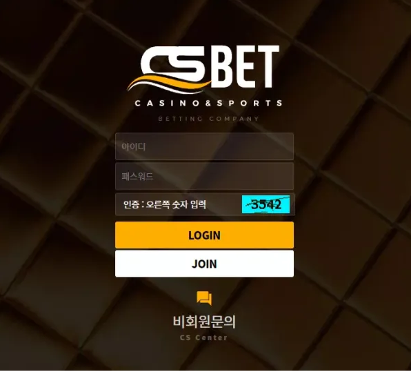 【먹튀사이트】씨에스벳 CS BET csb-111.com