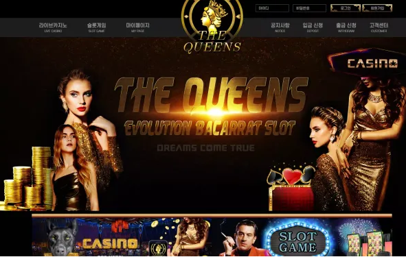 【먹튀사이트】더퀸 THE QUEENS qss-bet.com