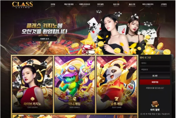 【먹튀사이트】클래스카지노 CLASS CASINO class1004.com