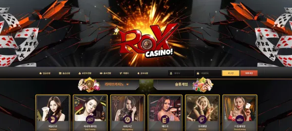 【먹튀사이트】록스카지노 ROX CASINO rox-max.com