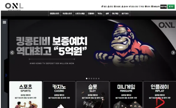 【먹튀사이트】 오엔엘 ONL onl-001.com