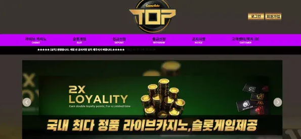 【먹튀사이트】 탑카지노 TOP CASINO topc771.com