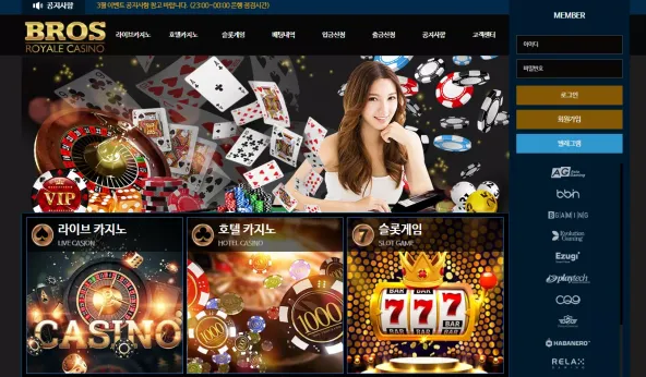【먹튀사이트】브로스카지노 BROS CASINO brs777.com