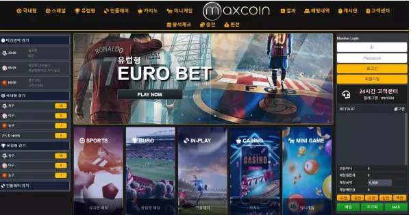 【먹튀사이트】 맥스코인 MAXCOIN mx-a55.com