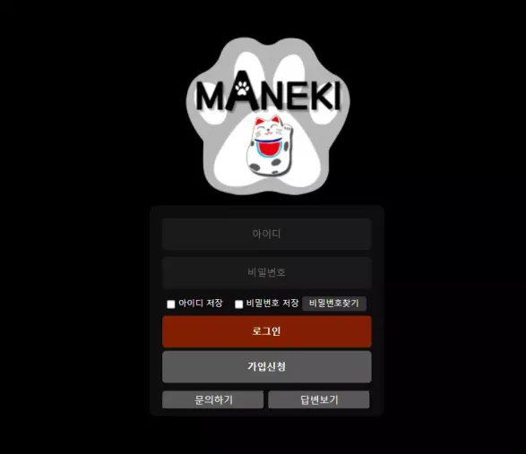 【먹튀사이트】마네키 MANEKI ma-7882.com