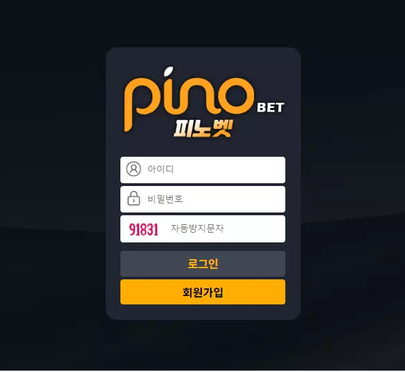 【먹튀사이트】 피노벳 PINOBET pn-vip.com