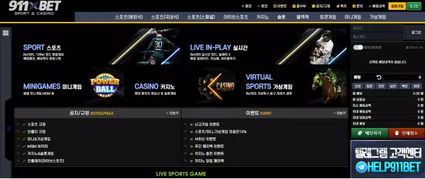 【먹튀사이트】 911벳 911BET 911-02.com
