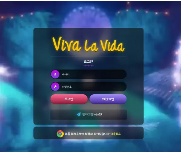 【먹튀사이트】비바라비다 VIVALAVIDA vva-52.com