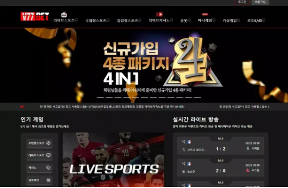【먹튀사이트】V77벳 V77BET v77-7.com