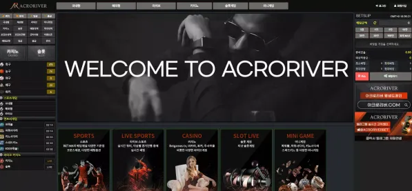 【먹튀사이트】 아크로리버 ACRORIVER acr-01.com