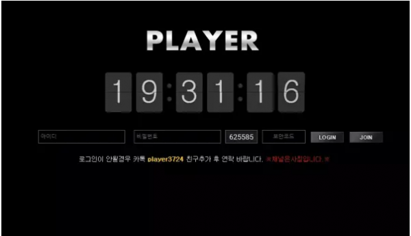 【먹튀사이트】플레이어 PLAYER np660.com