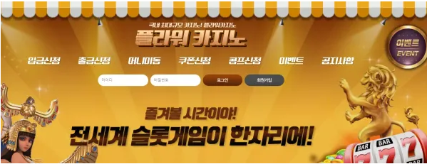 【먹튀사이트】 플라워카지노 FLOWER CASINO 79st222.com