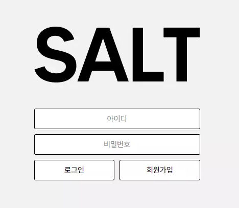 【먹튀사이트】솔트 SALT slt-004.com