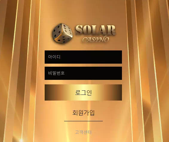 【먹튀사이트】 솔라카지노 SOLAR CASINO solar-10.com