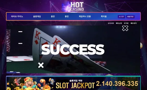 【먹튀사이트】 핫카지노 HOT CASINO hot1122.com